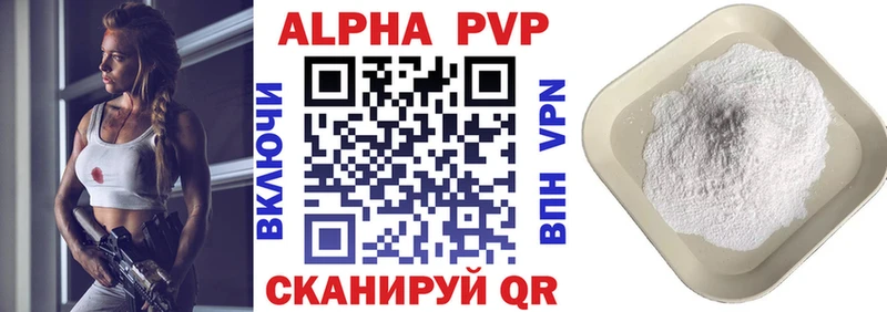 маркетплейс состав Ливны Alpha PVP крисы CK сколько стоит