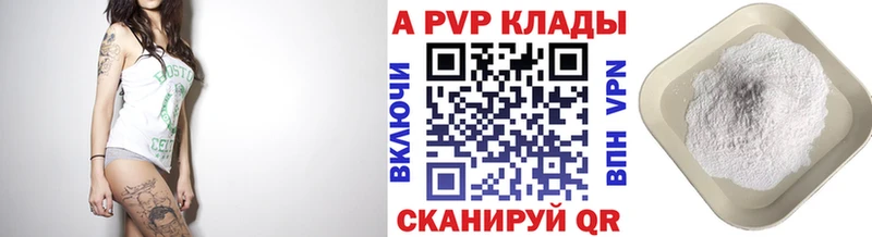 APVP крисы CK Ливны