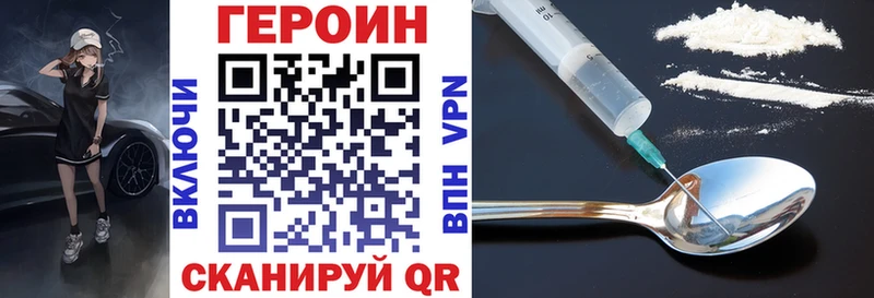 ГЕРОИН Heroin  Ливны 