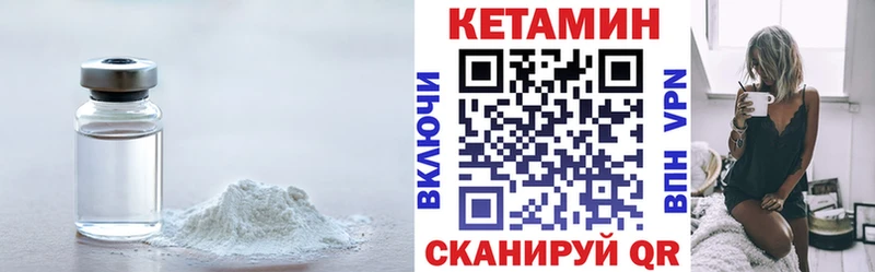 Кетамин ketamine  купить   Ливны 