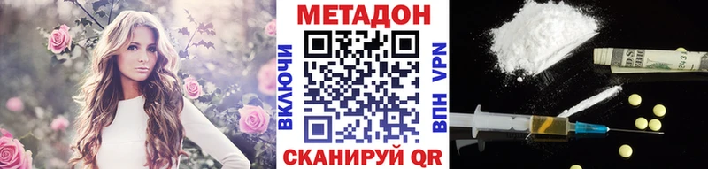 МЕТАДОН methadone  Ливны 