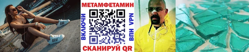 МЕТАМФЕТАМИН Methamphetamine  Ливны 